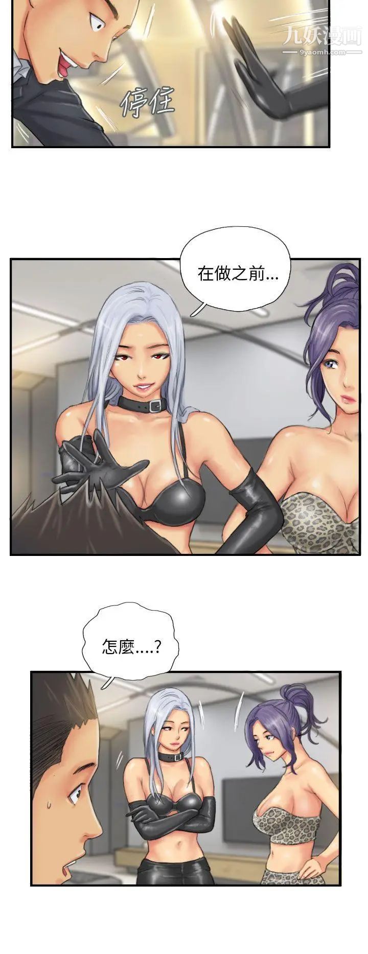 NEWFACE第26话