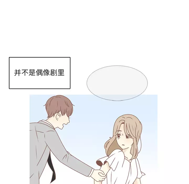 各自的春天第27话