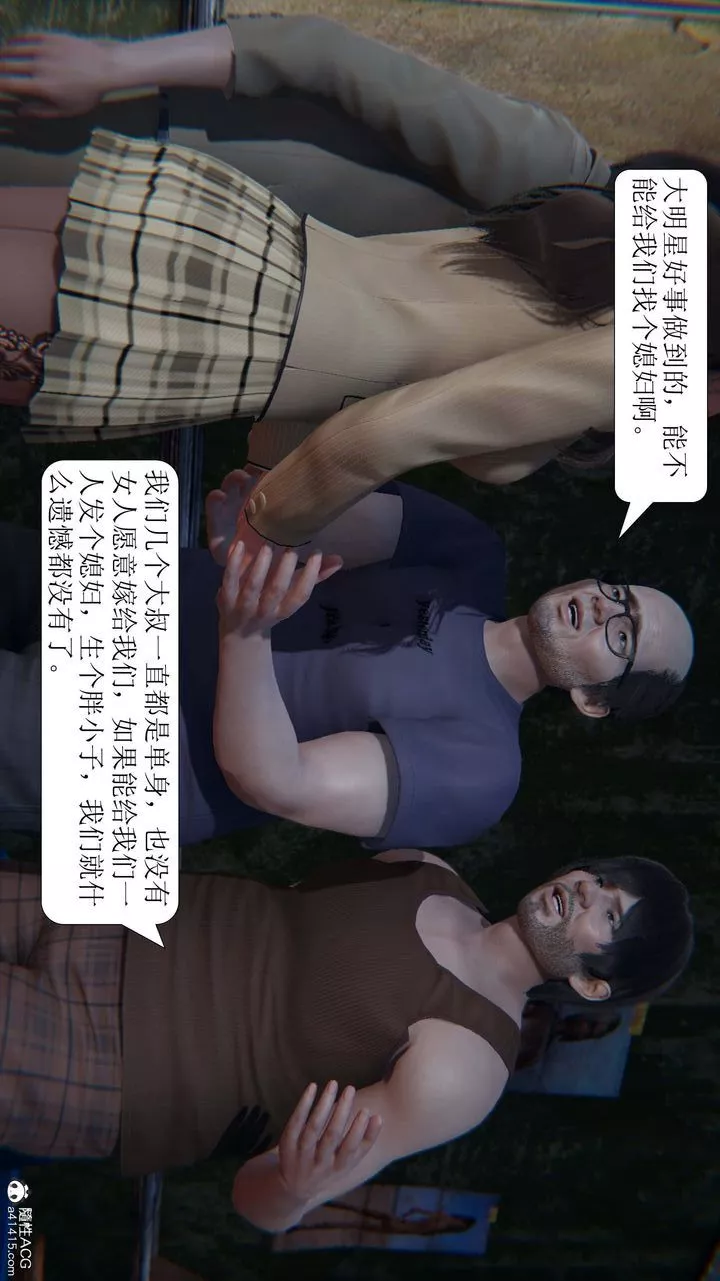 [3D]一夜暴富第05章-03話