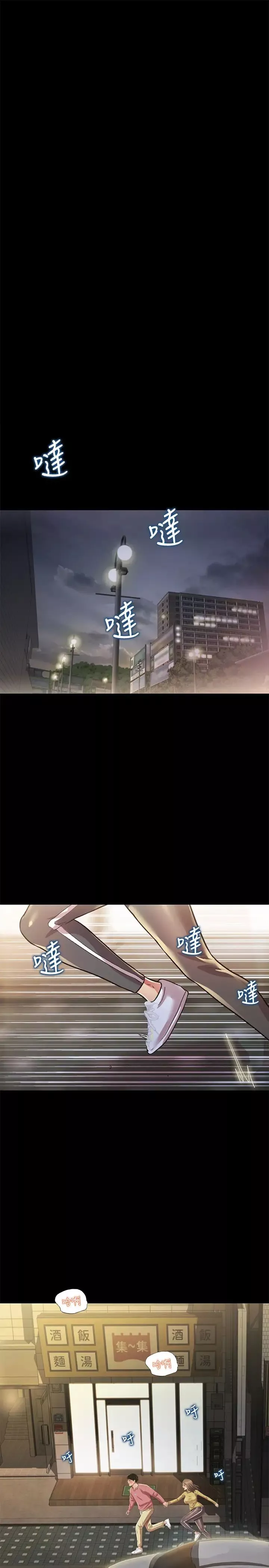 朋友,女朋友第94話-和書妍一起洗澡