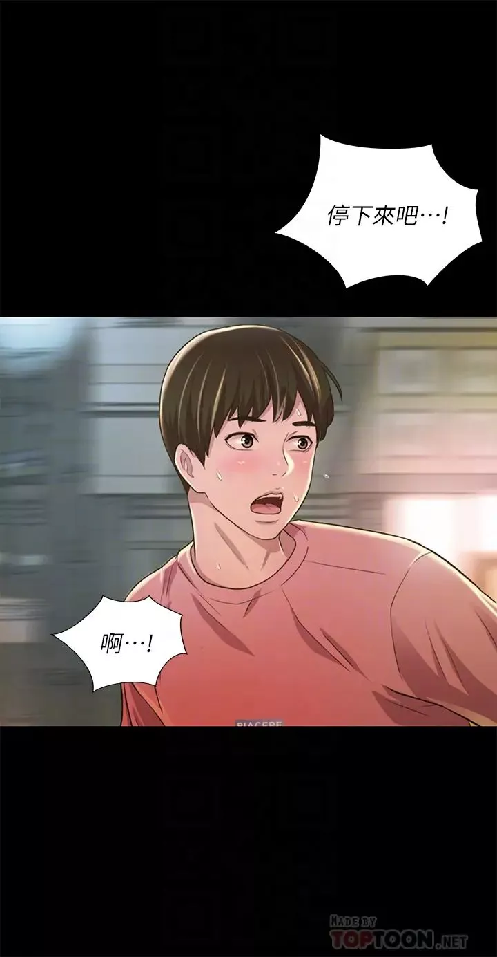 朋友,女朋友第94話-和書妍一起洗澡