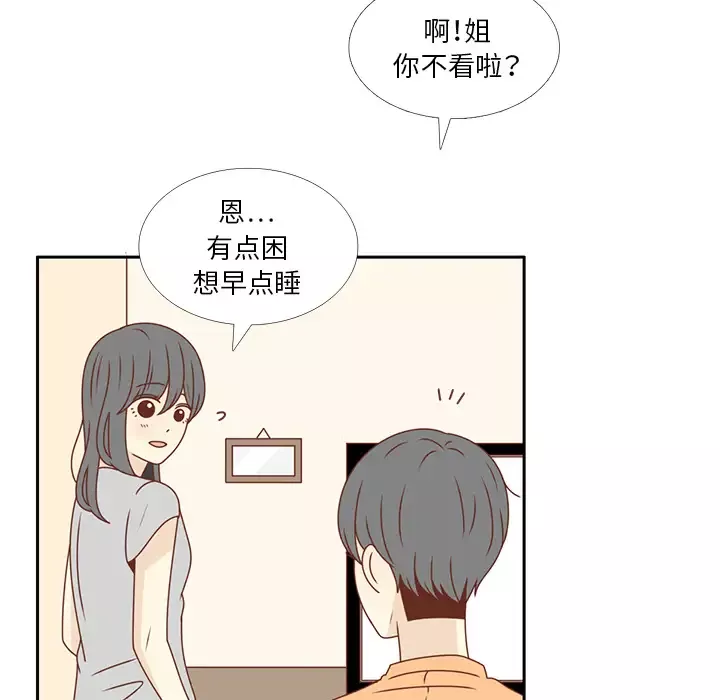 各自的春天第27话