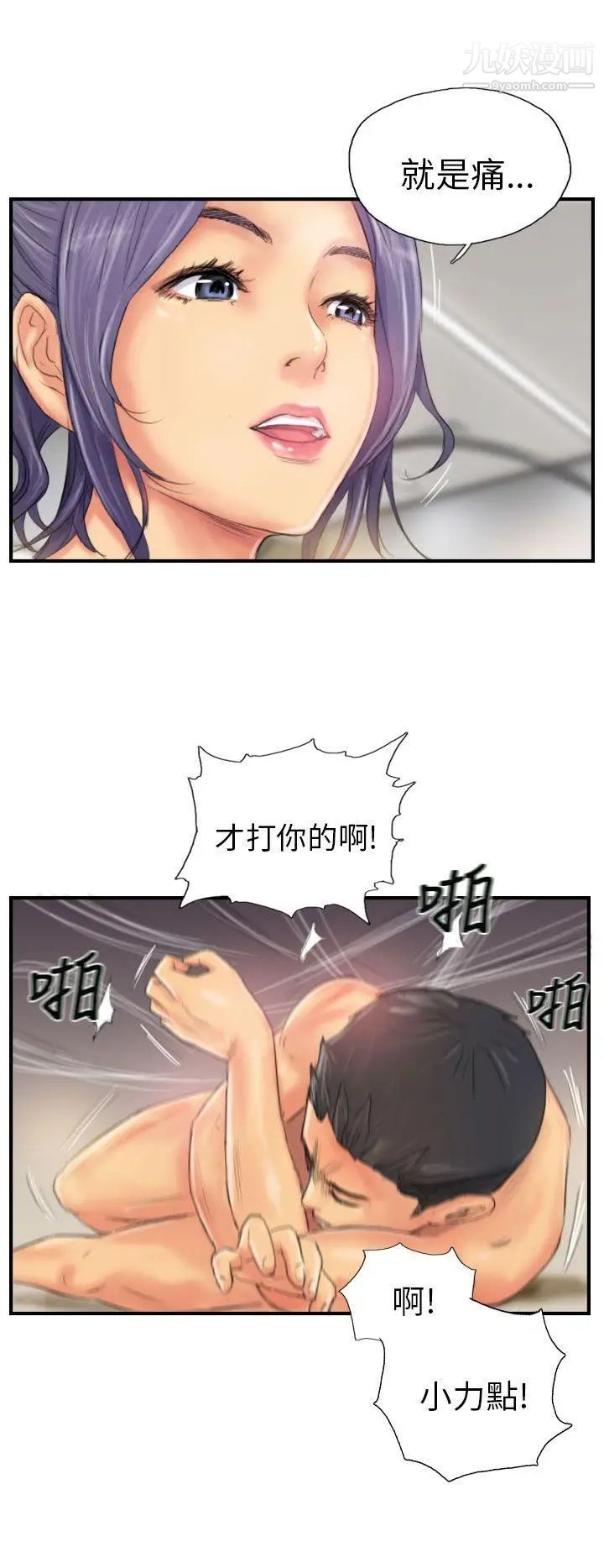 NEWFACE第26话