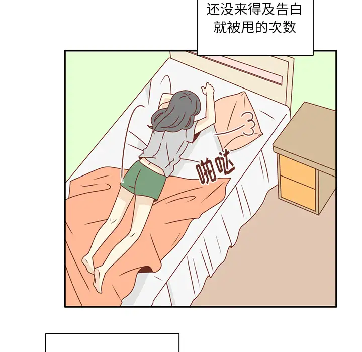 各自的春天第27话
