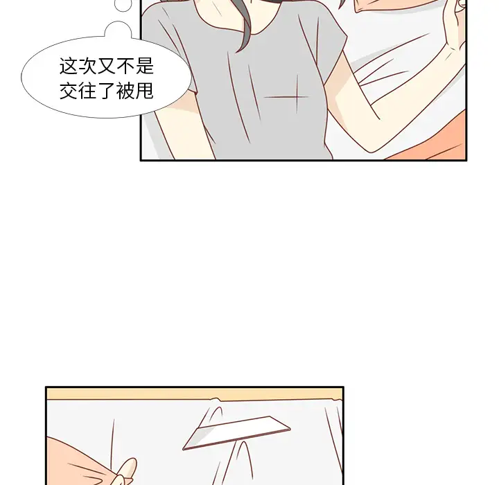 各自的春天第27话