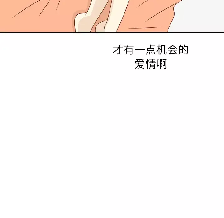 各自的春天第27话