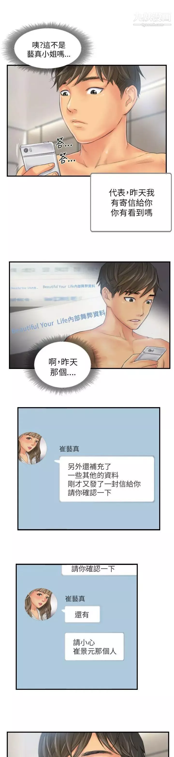 NEWFACE第26话