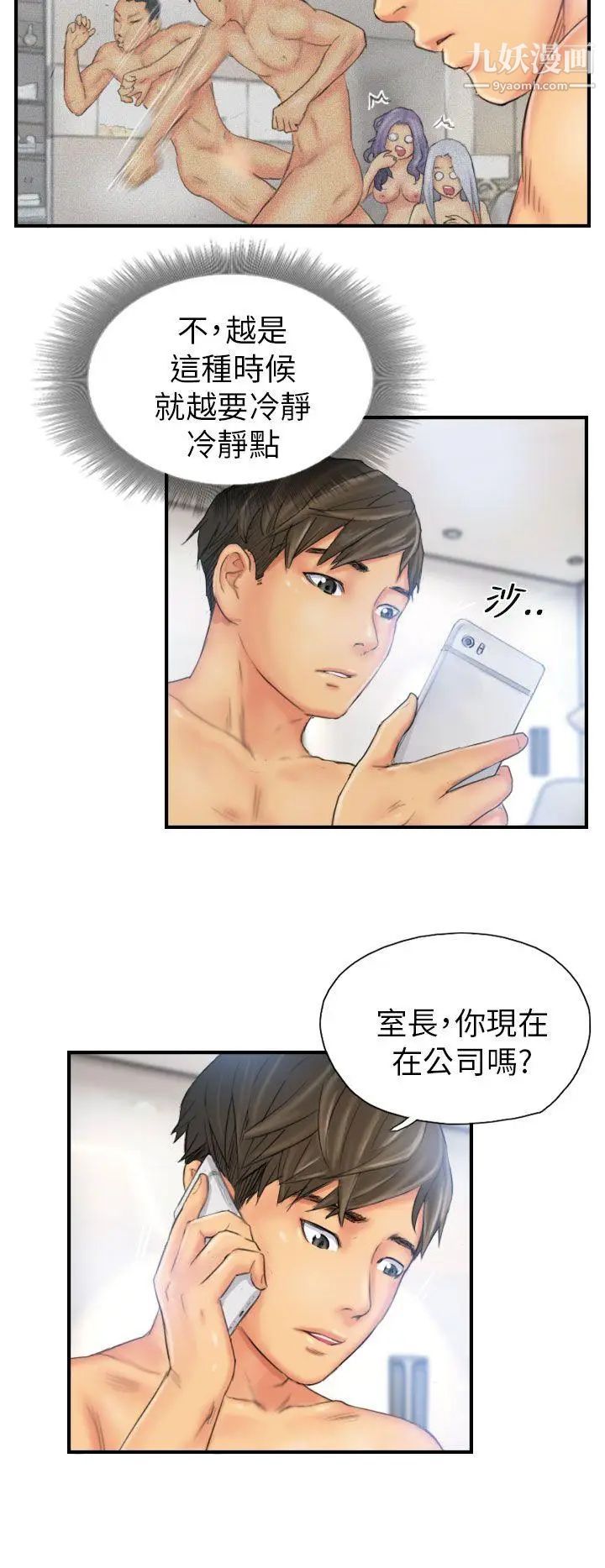NEWFACE第27话