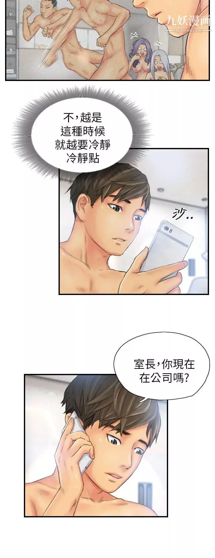 NEWFACE第27话