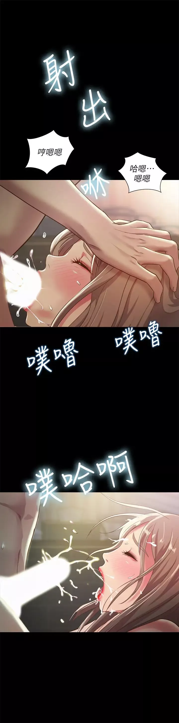 朋友,女朋友第94話-和書妍一起洗澡
