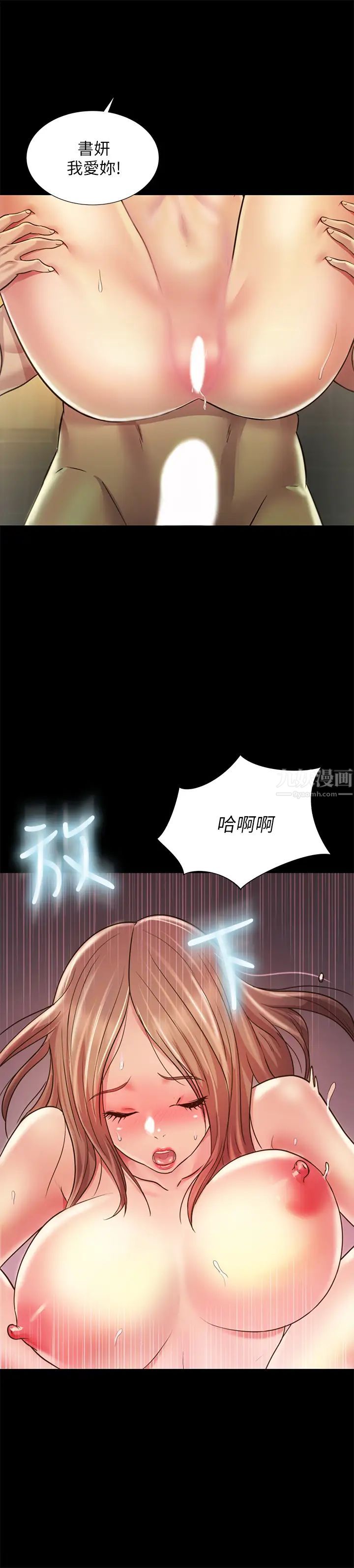 朋友,女朋友第95话-身心契合的两人