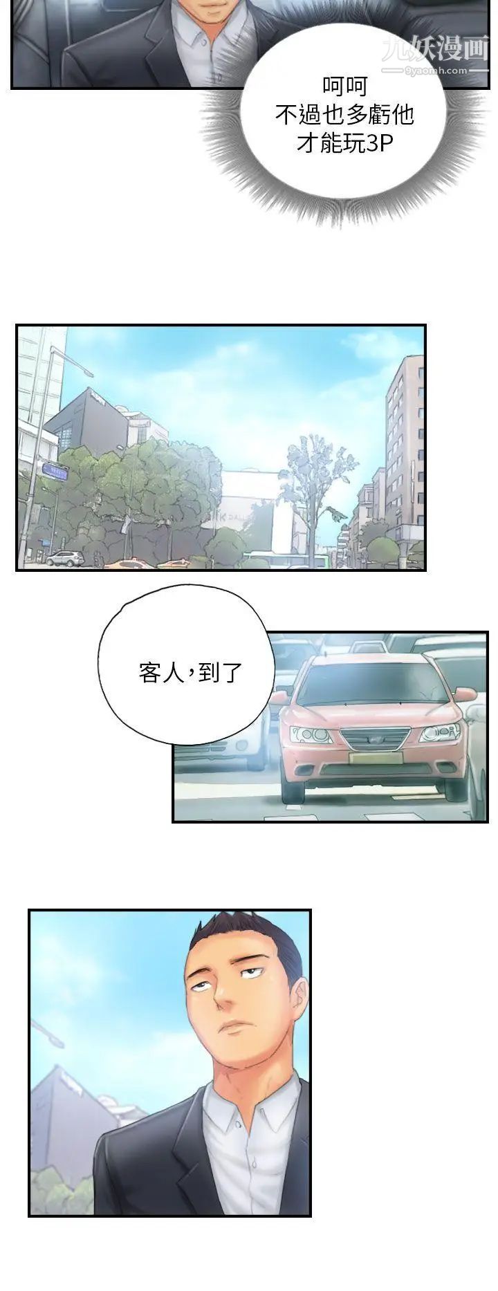 NEWFACE第27话
