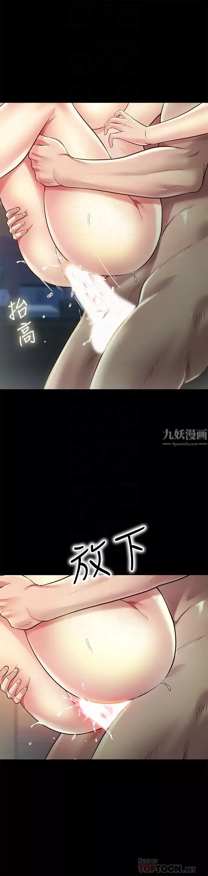 朋友,女朋友第95話-身心契合的兩人