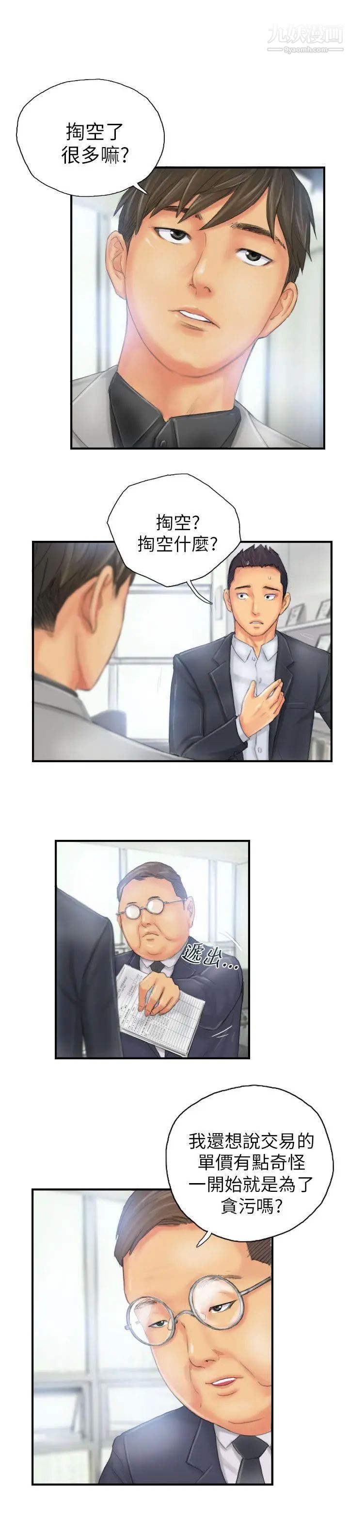 NEWFACE第27话