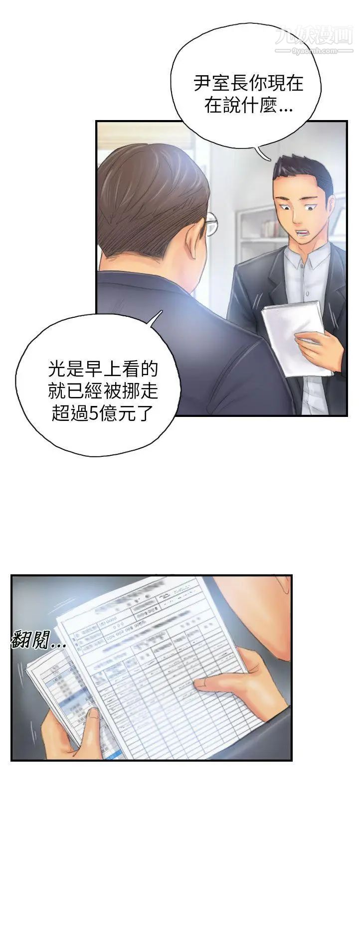 NEWFACE第27话