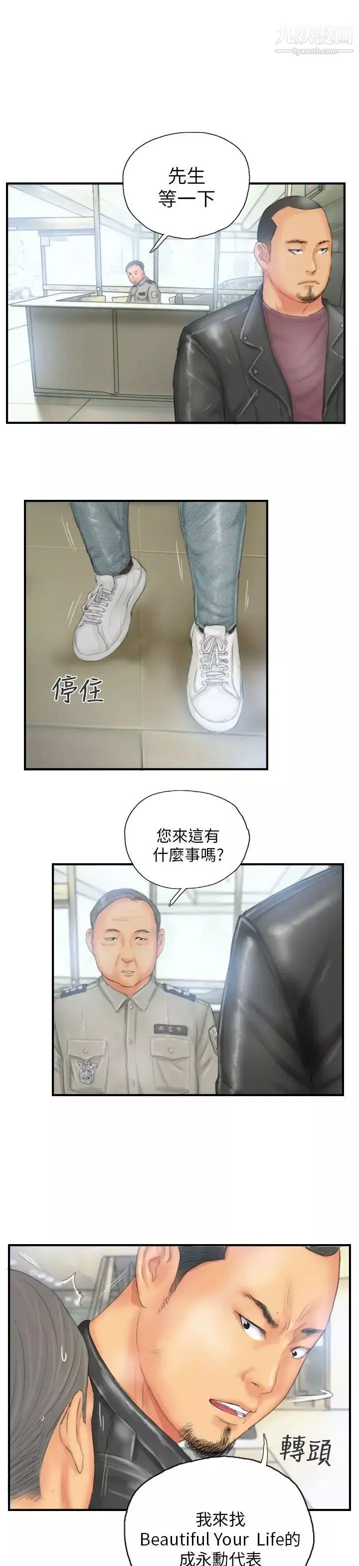 NEWFACE第27话