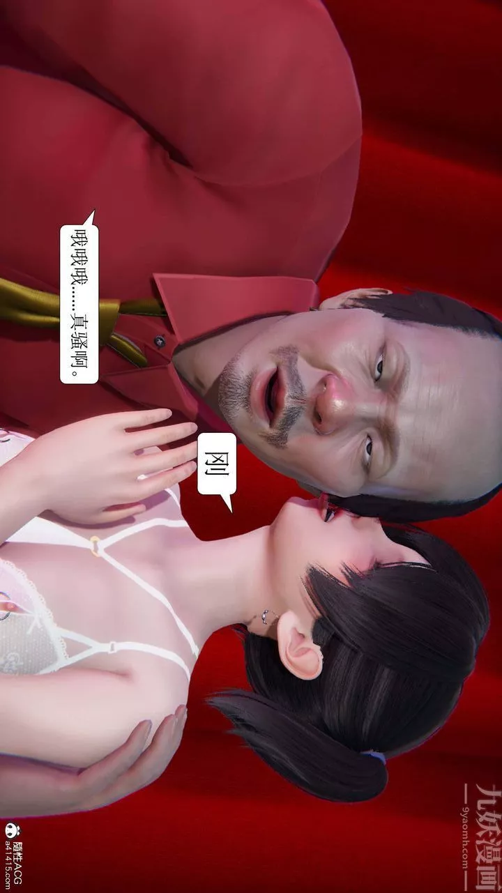 [3D]一夜暴富第05章-04話