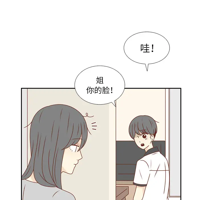 各自的春天第28话