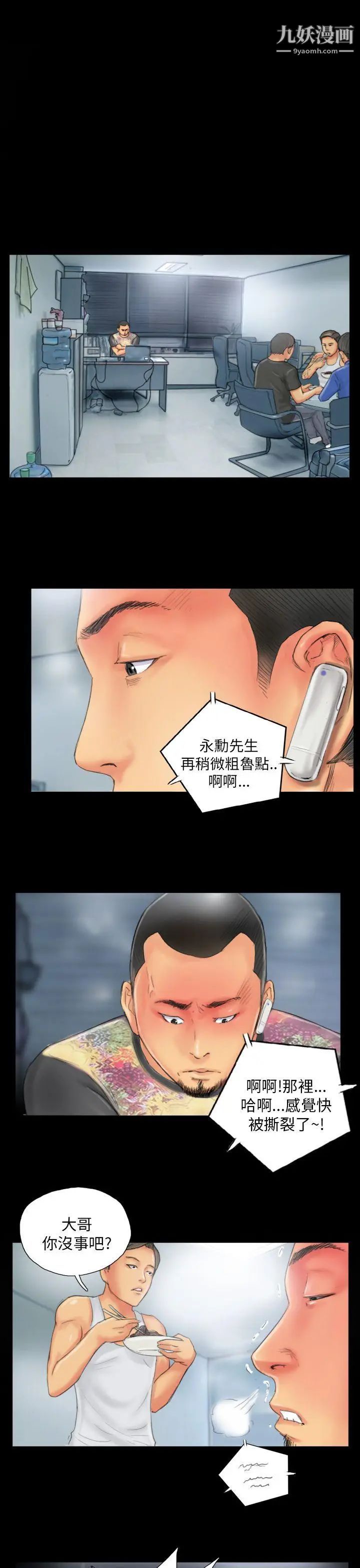 NEWFACE第28话