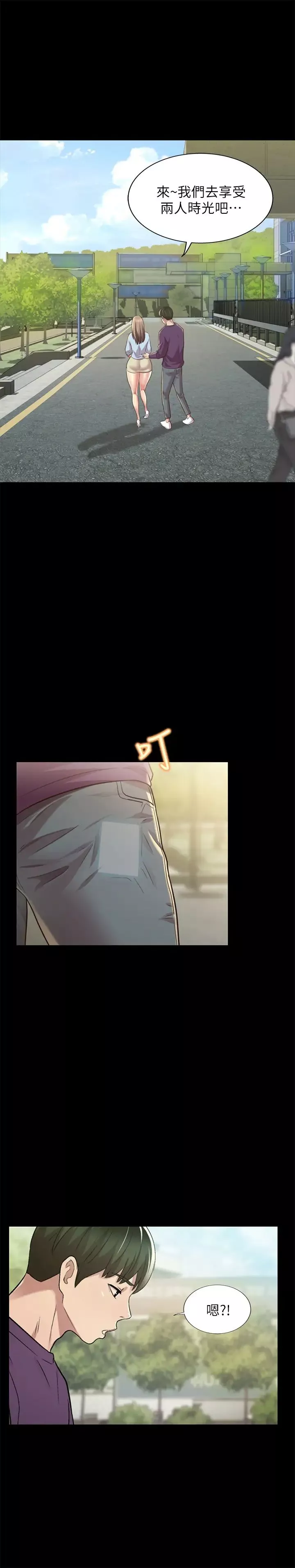 朋友,女朋友第95話-身心契合的兩人