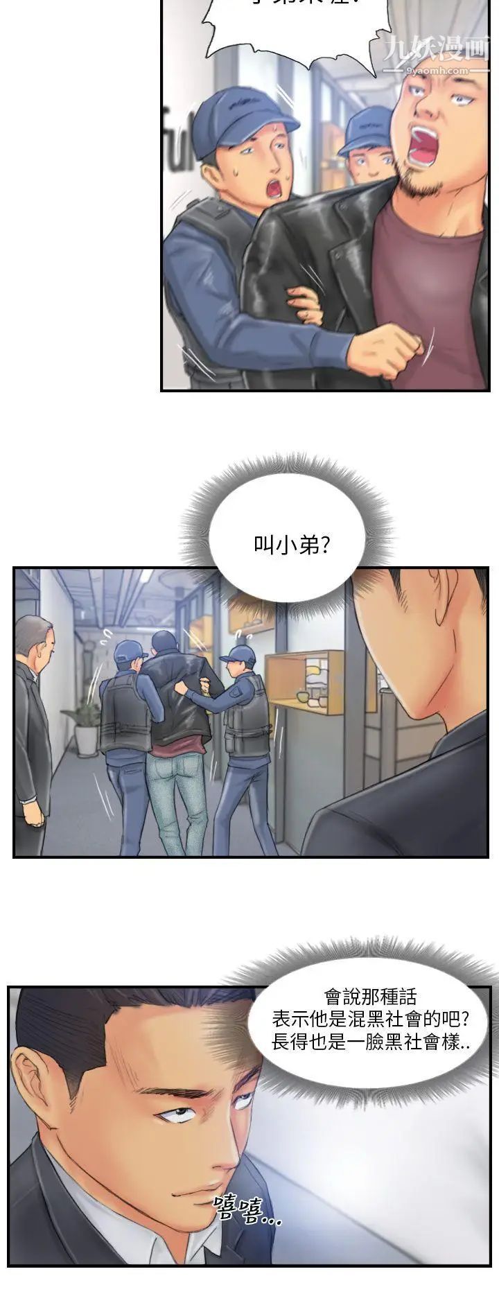 NEWFACE第28话