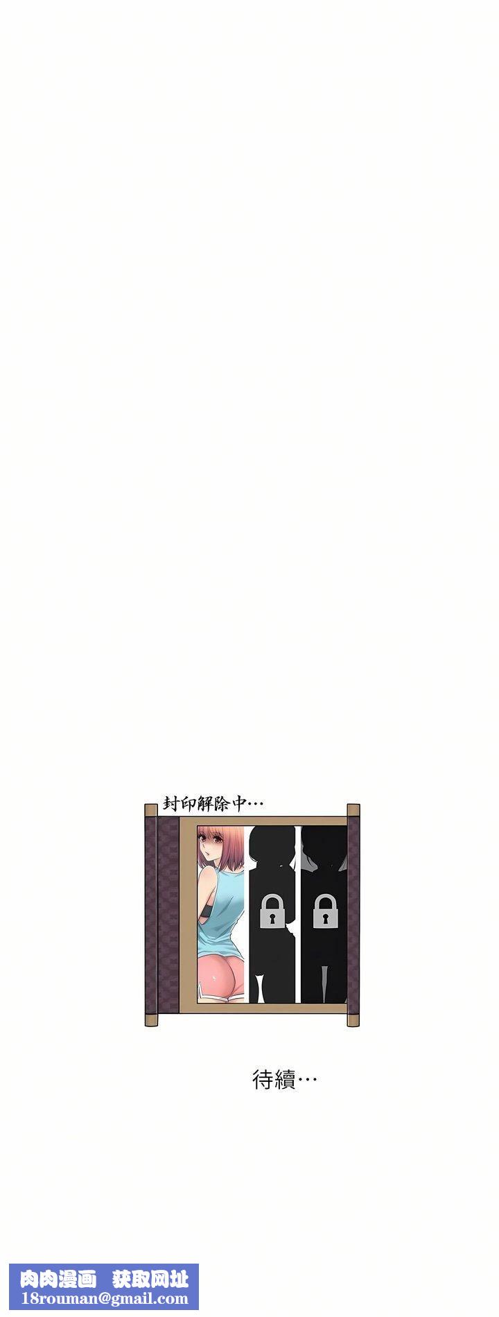 觸電！～解封之觸～第2話