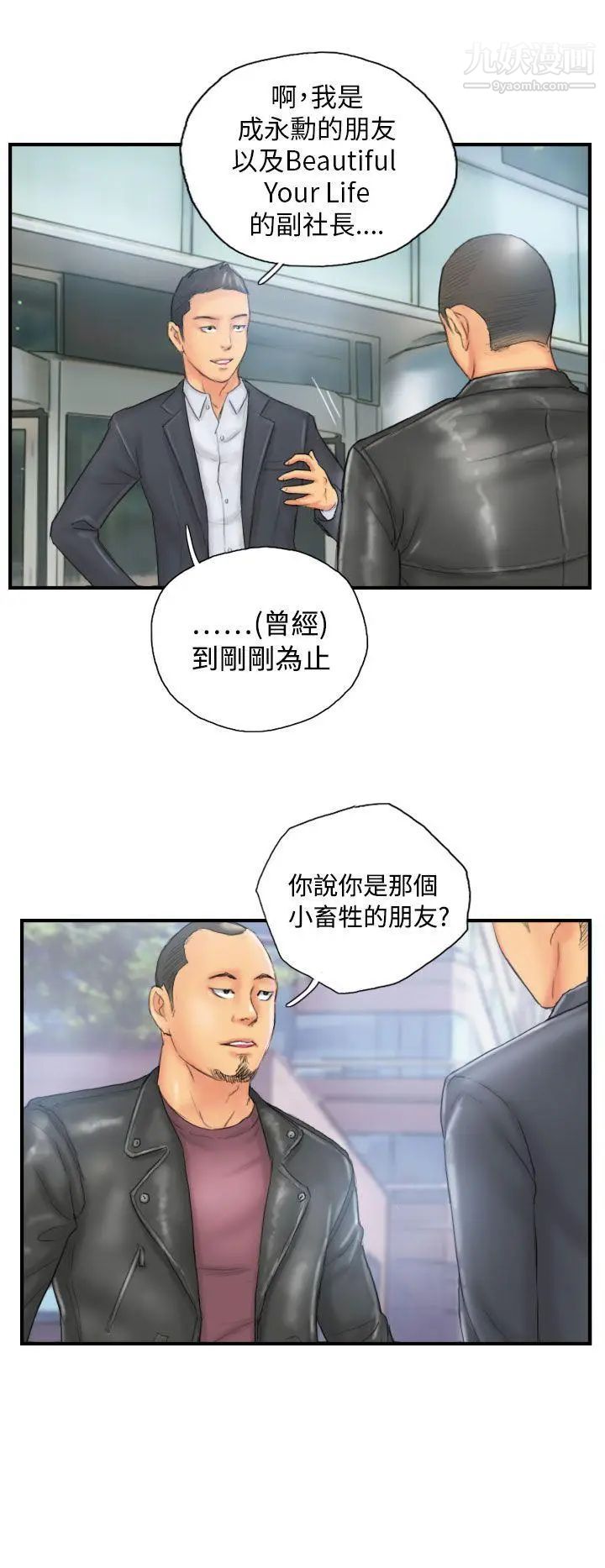 NEWFACE第29话