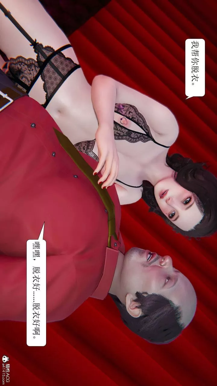 [3D]一夜暴富第05章-04話