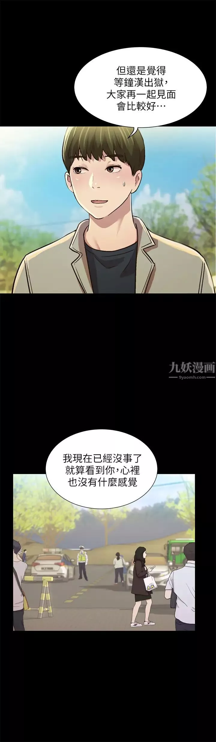 朋友,女朋友最終話-邁向全新的世界