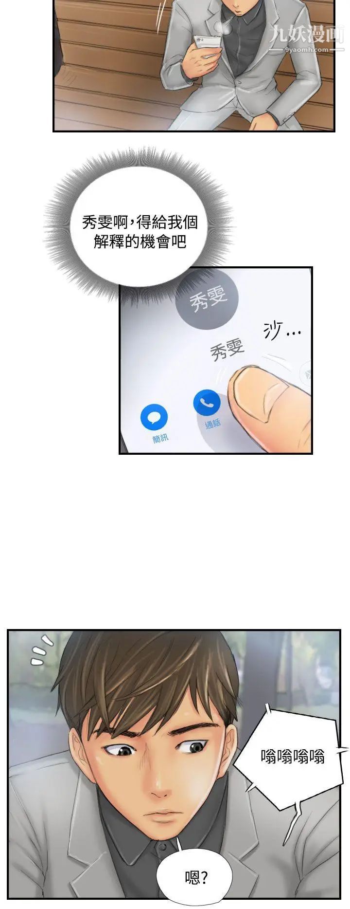 NEWFACE第29话