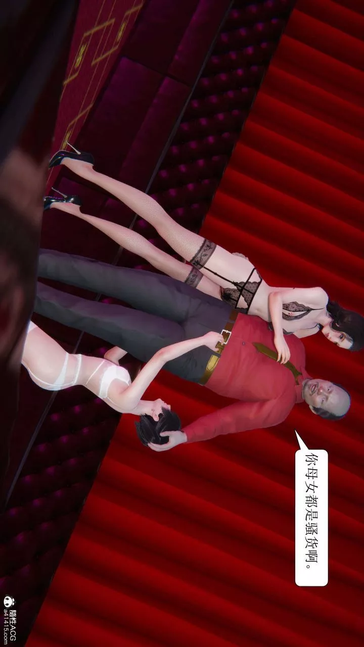 [3D]一夜暴富第05章-04話