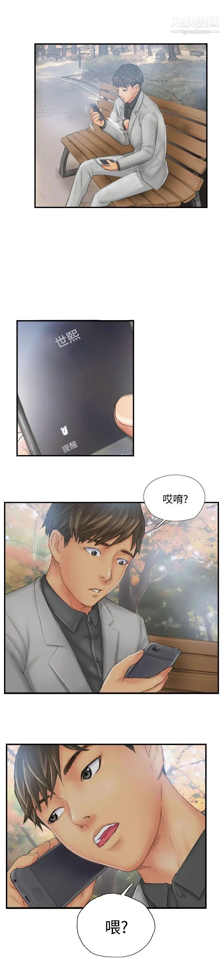 NEWFACE第29话