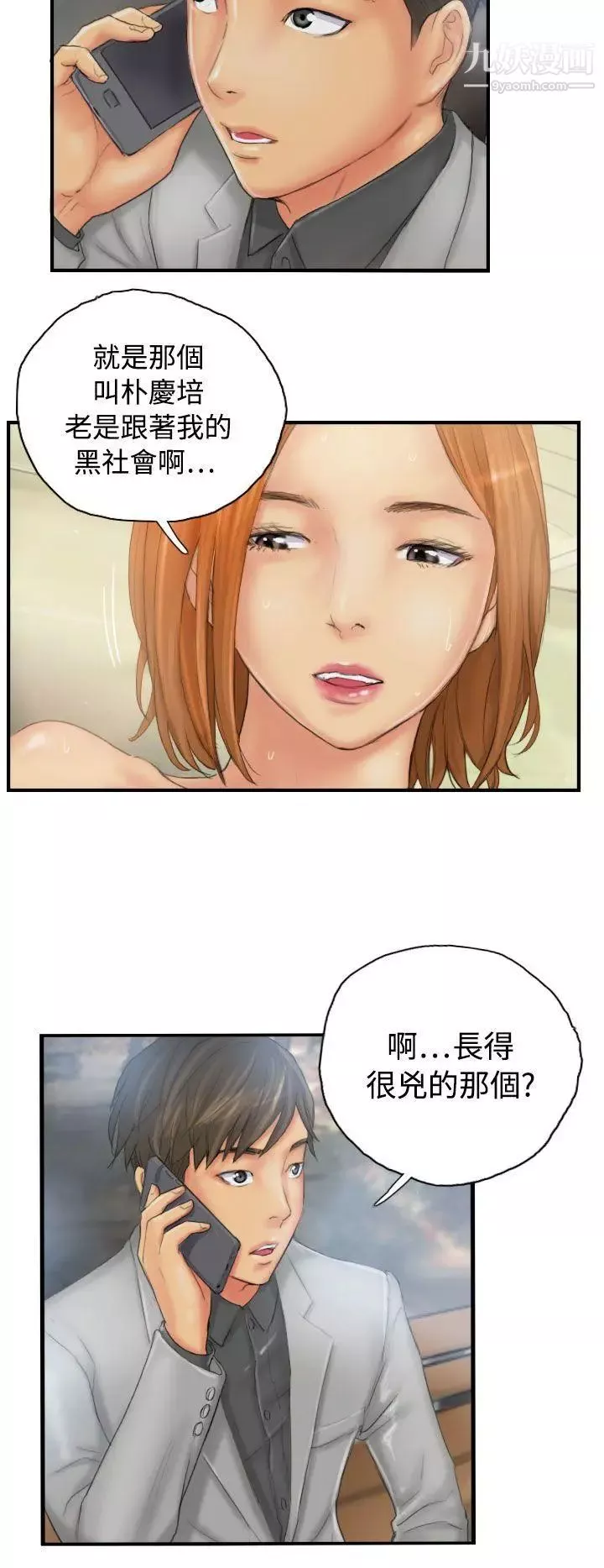 NEWFACE第29话