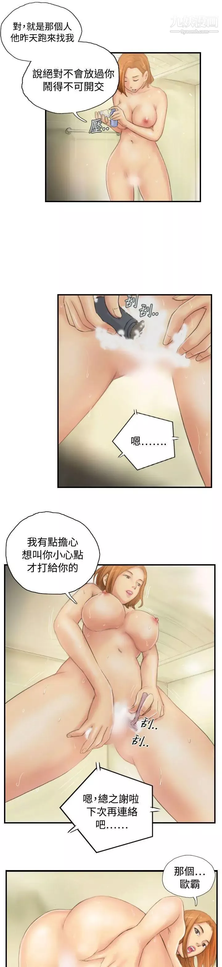 NEWFACE第29话