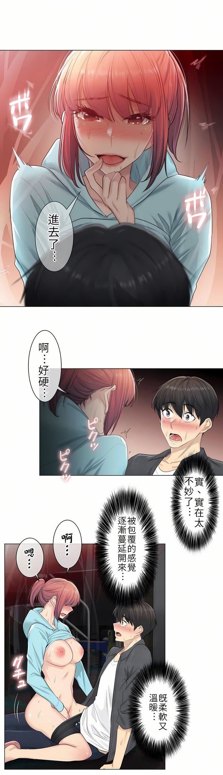 觸電！～解封之觸～第3話