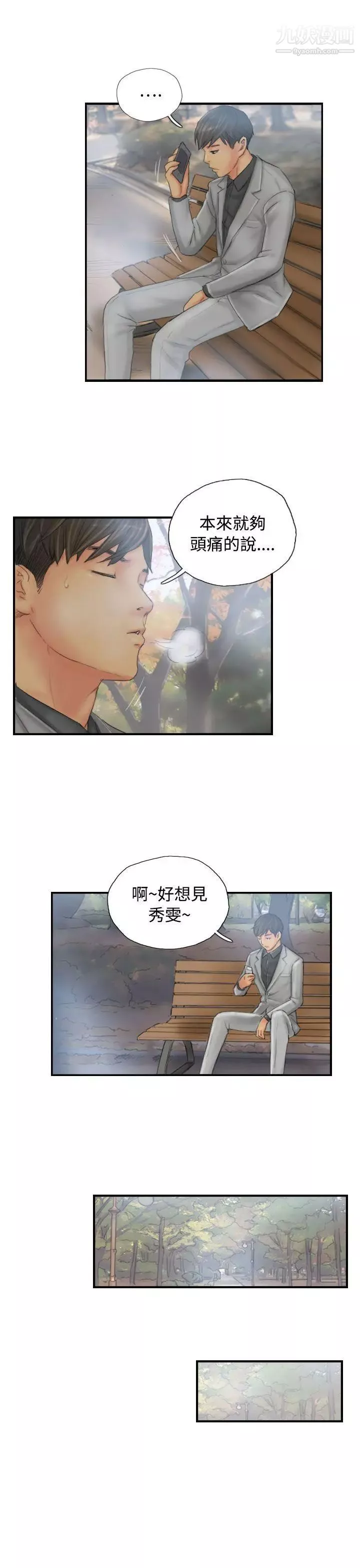 NEWFACE第29话