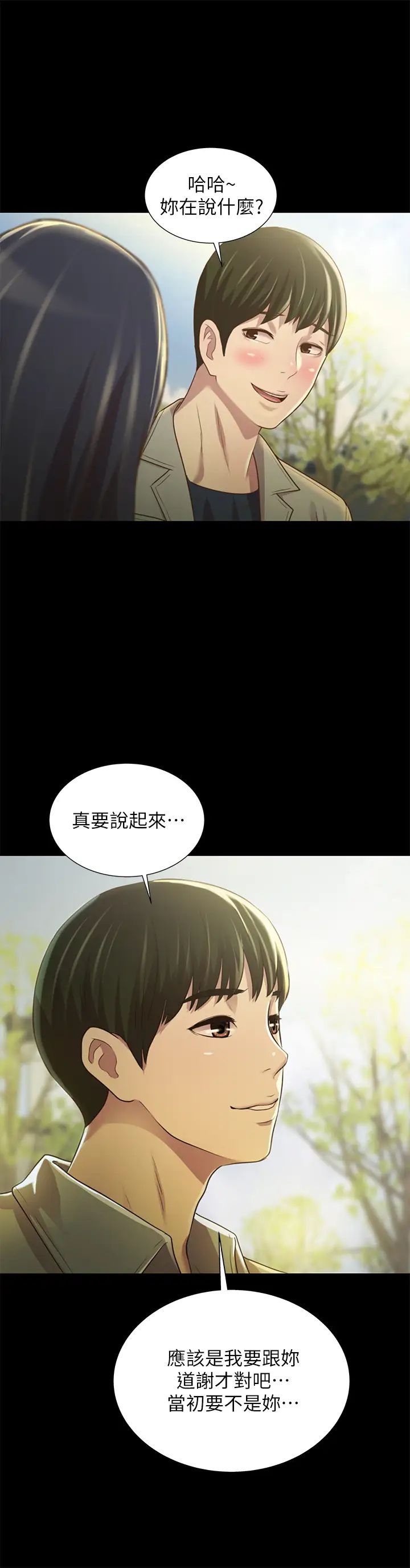 朋友,女朋友最终话-迈向全新的世界