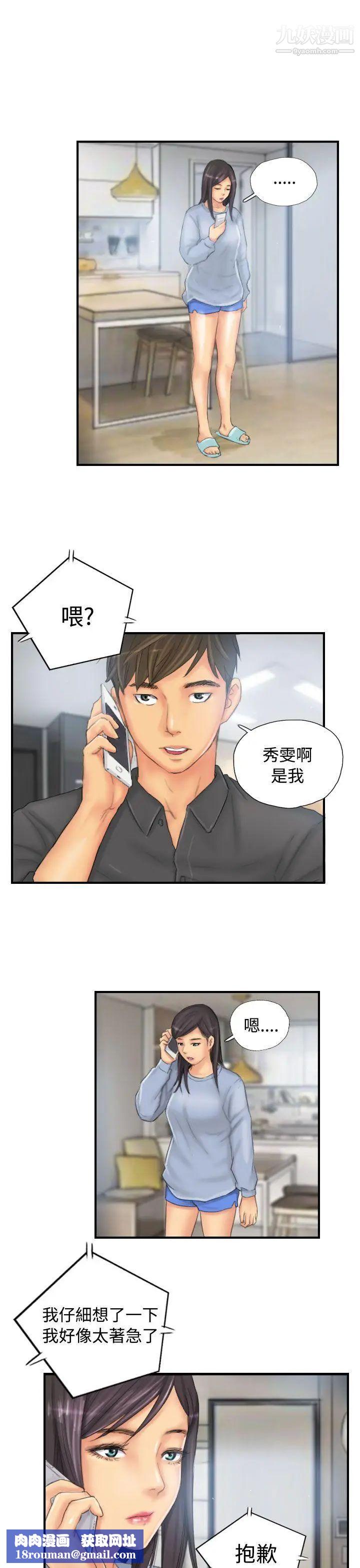 NEWFACE第29话