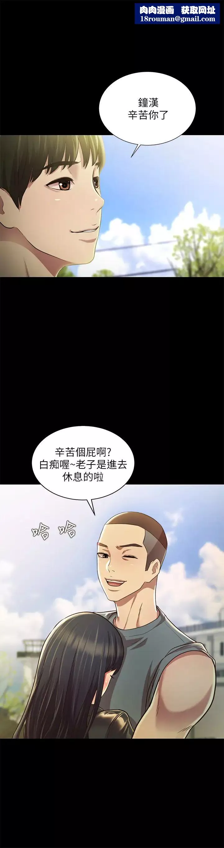 朋友,女朋友最終話-邁向全新的世界