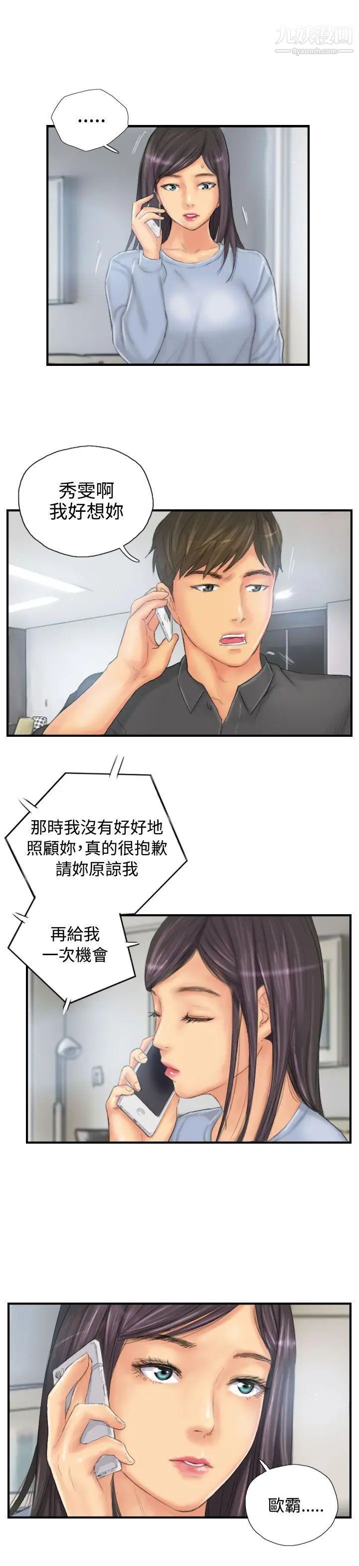 NEWFACE第29话