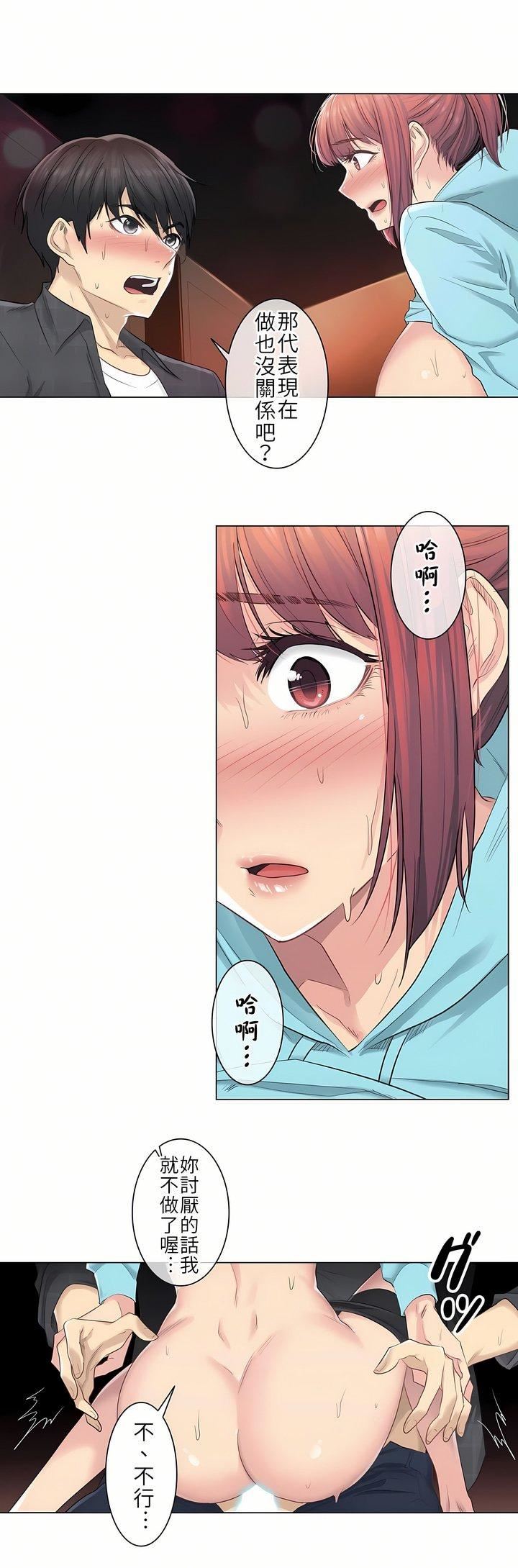 觸電！～解封之觸～第3話