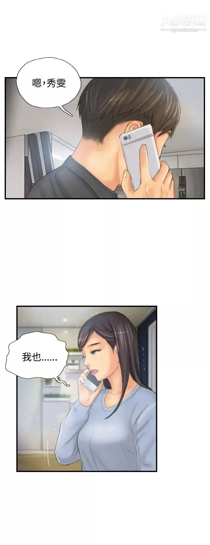 NEWFACE第29话