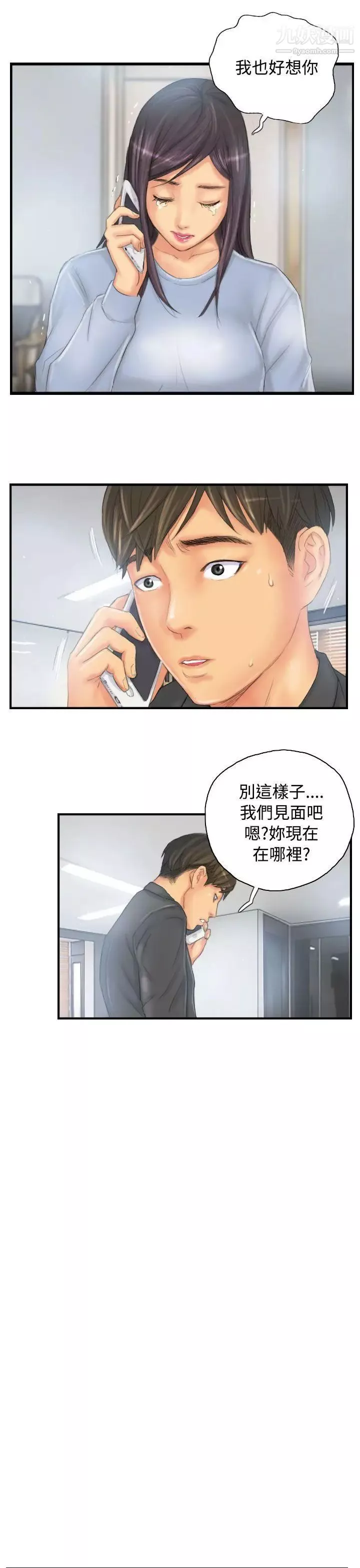 NEWFACE第29话