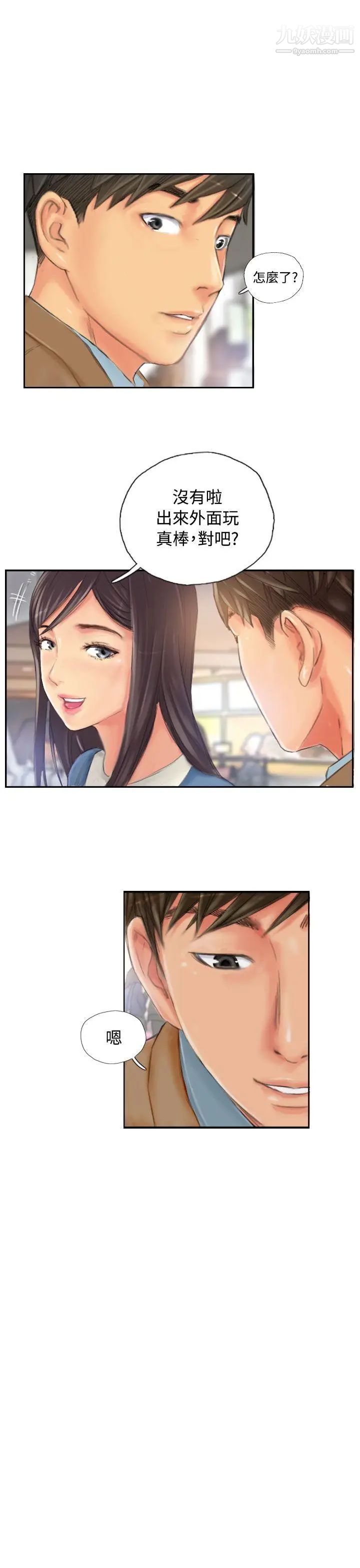 NEWFACE第29话