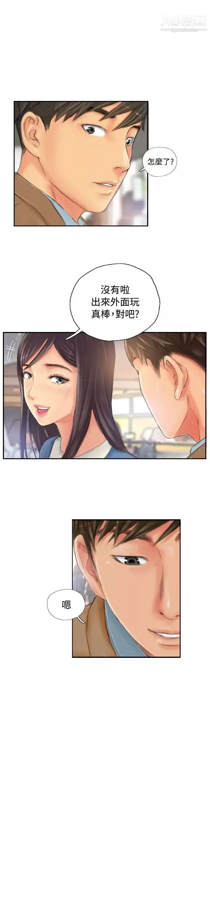 NEWFACE第29话