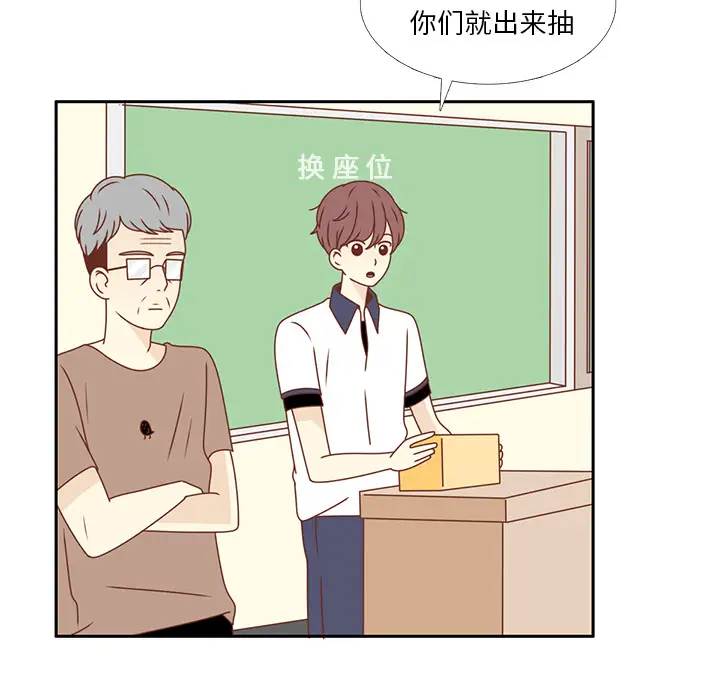 各自的春天第28话