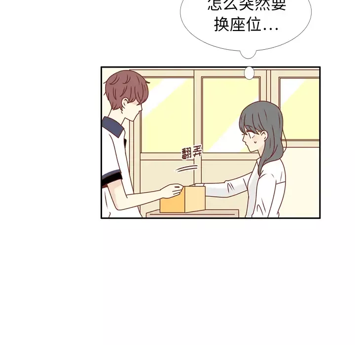 各自的春天第28话