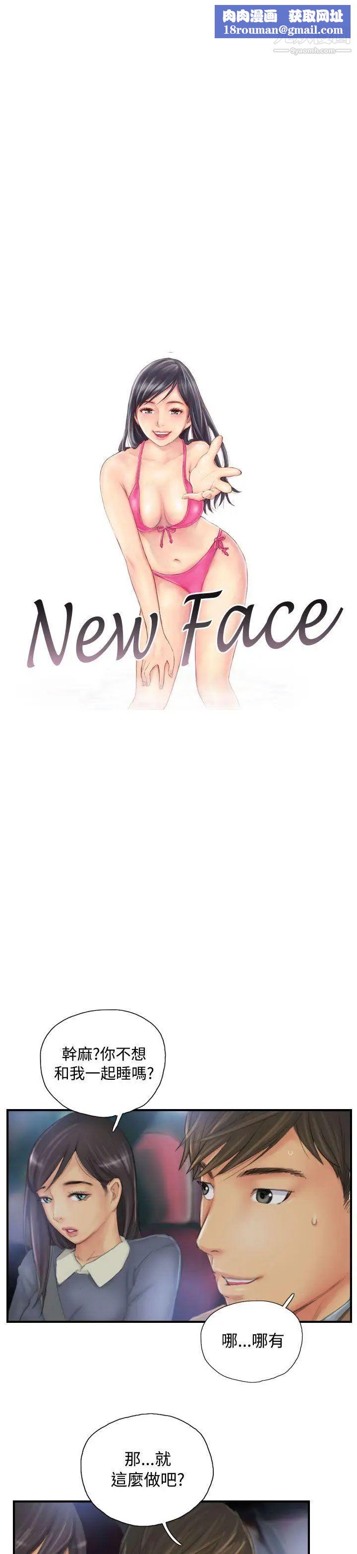 NEWFACE第30话