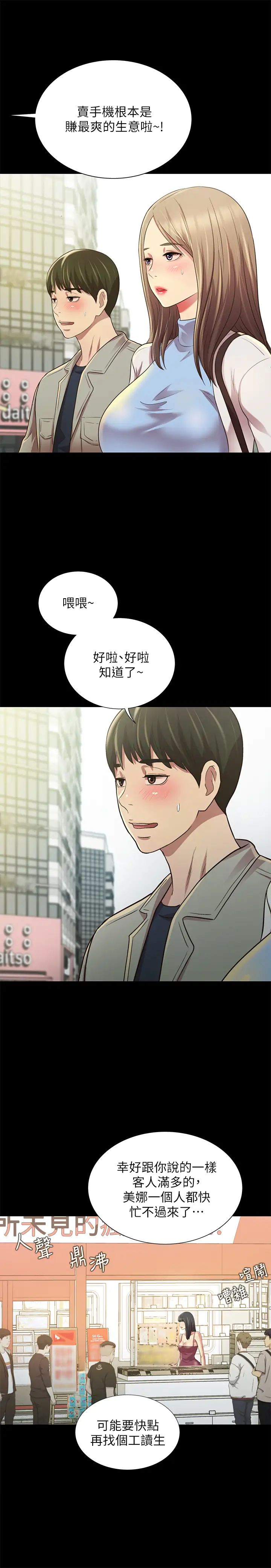 朋友,女朋友最终话-迈向全新的世界
