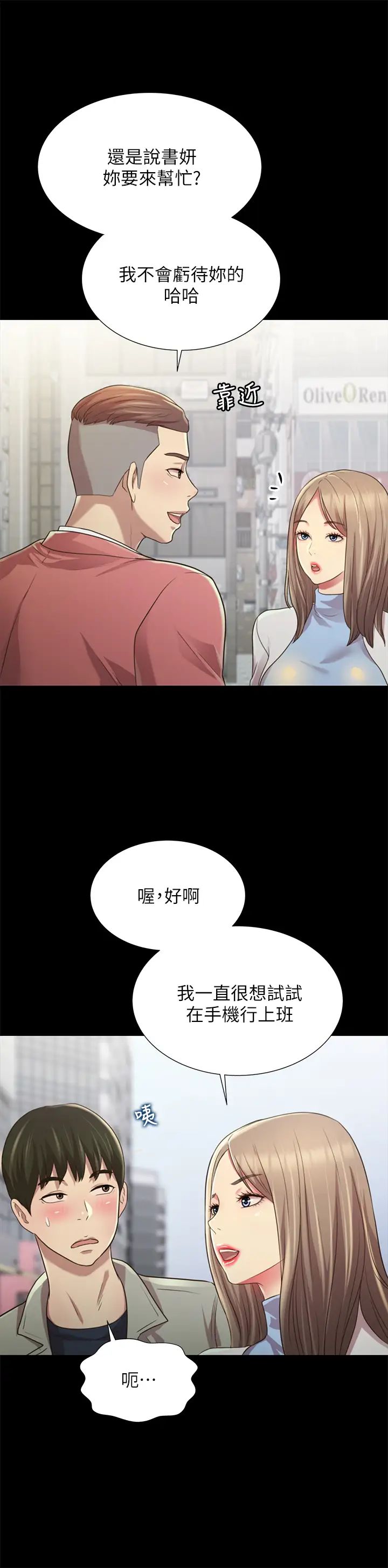 朋友,女朋友最终话-迈向全新的世界